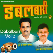 Marathi dabalbari bhajan mp3 song download 2016